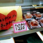 2月のおすすめ和菓子 - チョコわらび餅 | 門司港の和菓子店 菓匠 妹尾